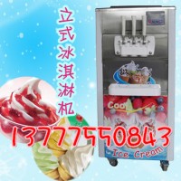 供应软式冰淇淋机   浙江雪糕机价格   绍兴冰淇淋成型机 冰淇淋机厂家
