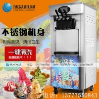 旭众立式 冰淇淋机价格 做软冰淇淋的机器做软冰淇淋的机器甜筒冰激凌