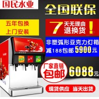山东国民水业现调可乐机生产，自动可乐现调机 饮料可乐机 冷饮机C380-3