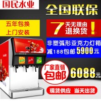 山东国民水业可乐机生产，百事可乐机 OEM贴牌C380-4 冷饮机 饮料机