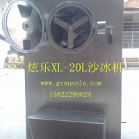 供应炫乐XL-50L沙冰机绿豆沙冰机 大型绿豆沙冰机