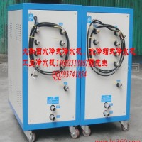 供应东莞冰水机 水冷式冰水机 东莞工业冷水机 5HP冷水机