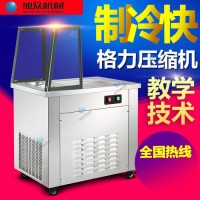 旭众360F-11炒酸奶机（单锅单压） 厂家直销2017新款炒酸奶沙冰机
