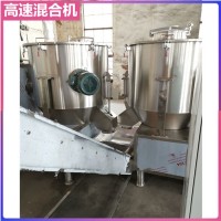 高速混料机200升 硅烷交联料高速混合机 江苏高速剪切混料缸 银粉高速混合机