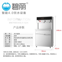 饮水机款式 碧丽牌JO-3Q5 饮水机报价 省电80%饮水机推荐 全国联保 上门安装 公司饮水机 工厂学校多功能饮水机