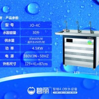 供应碧丽 饮水机 JO-商用饮水机工厂饮水机 饮水机立式 冷热 即热饮水机 全国联保 上门安装  包邮