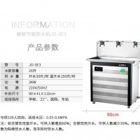 饮水机的碧丽JO3E康丽源饮水机省电80%温热生产饮水机厂家 3KW功率饮水机电脑 全国联保饮水机维 上门安装苏州饮水机