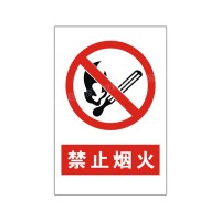 无锡宜世友 蓄发光安全生产禁止类标志 自发光墙面PVC禁止类标识牌