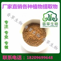 玫瑰果提取物经销商 玫瑰果粉 速溶粉厂家供应新鲜玫瑰果原浆