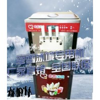 蜜雪冰城专用机 商用冰淇淋机 雪旺260冰激凌机 博思通冰淇淋机器