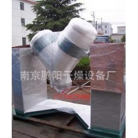 供应南京腾阳V型食品厂专用奶茶粉混合机