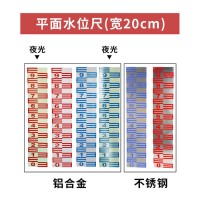 订做水位尺水位测量尺标贴标牌弧面标尺标尺刻度贴纸液位标识标签 搪瓷水位尺