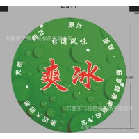 专版奶茶封口膜、奶茶专用封口膜、易撕膜、珍珠奶茶封口膜