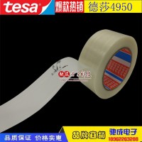 模切加工 TESA4590单向纤维 托盘货物捆扎胶带