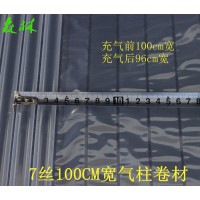 森林7丝100cm宽气柱卷材易碎物品包装陶瓷玻璃包装电子产品包装家具包装