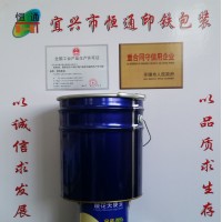 供应恒通20L油墨包装桶厂家  油漆包装桶批发金属桶 金属包装桶直销