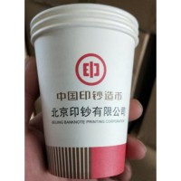 厂家一次性纸杯定制logo定做加厚广告水杯印字杯子批发 益洁包装