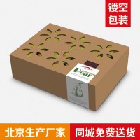 北京久佳科创印刷承接瓦楞纸箱印刷纸盒印刷卡纸包装盒印刷产品包装盒定做食品包装定制