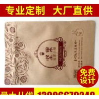 彩印塑料PP编织包装袋 加厚纸塑牛皮纸包装袋 自立袋自封包装