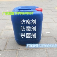 【晨坤】加工定制 食品级日化级涂料级防腐剂 无色无添加 高效防腐剂防腐剂价格 食品级防腐剂