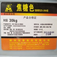 厂家供应食品着色剂食用焦糖色 单倍 双倍 含量99% **价廉