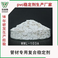 片状复合铅盐热稳定剂 厂家批发pvc排水管专用稳定剂