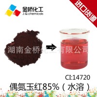 偶氮玉红 酸性红  水性着色剂 CI 14720 含量85%