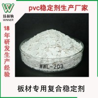 pvc铅盐稳定剂 **稳定性佳 发泡板专用稳定剂