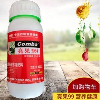 供应看着长 桂林柑橘膨大着色剂  桂林柑橘膨大靓果着色剂  膨大效果显著 增加产量 提高品质  不软不裂不空心