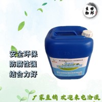 鲁邦洁供应   涂料防腐剂    罐内防腐剂HF     乳胶漆防腐剂    量大从优