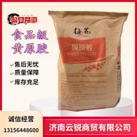 云锐食品级 黄原胶 工业级黄原胶  饮料乳品增稠悬浮剂黄原胶