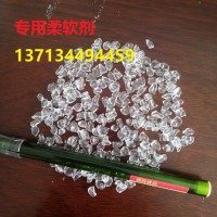 大量  无纺布销售原料 驻极母粒 增熔剂 顺滑剂 柔软剂 柔软剂