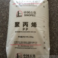 PP  高熔指类   K7726H   / 燕山石化 高抗冲，用于洗衣机桶