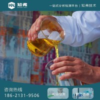 平滑柔软剂配方还原  成分组分解析 平滑柔软剂配方改进开发技术