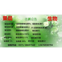 果晨甜味剂 甜蜜素甜蜜素价格甜蜜素厂家甜蜜素市场价甜蜜素作用欢迎新老客户来电洽谈