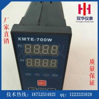 双华XMTW-7000智能温度仪表 温湿度控制调节仪表 厂家专业定制*