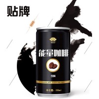 防弹咖啡oem代加工 奶茶厂家贴牌 功能饮料加工