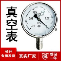 精密压力表厂家价格 精密压力仪表YB-100A型号