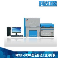 科达KDGF-8000B 双炉全自动工业分析仪煤工业分析仪器