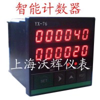 上海沃辉仪表 YX-94 数显智能转速表 显示仪表