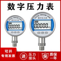 数字压力表厂家价格 数字压力仪表型号 数显压力表304 316L