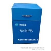 供应鹤壁国泰GJ-1密封制样机  定时器