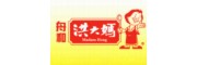洪大妈