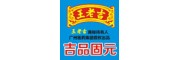 吉品固元