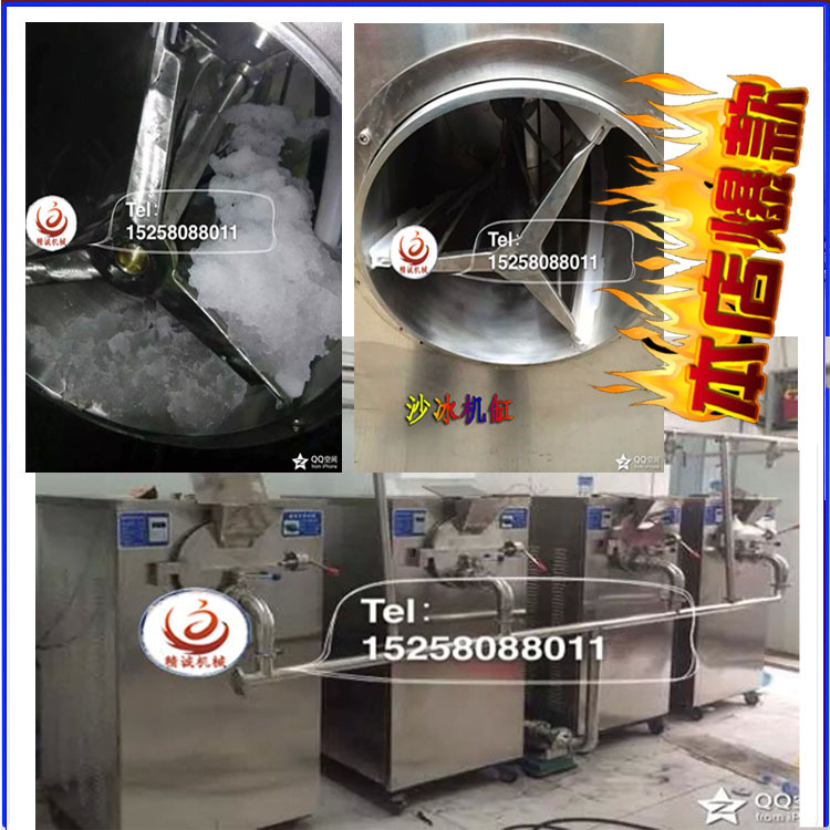 绿豆沙冰机