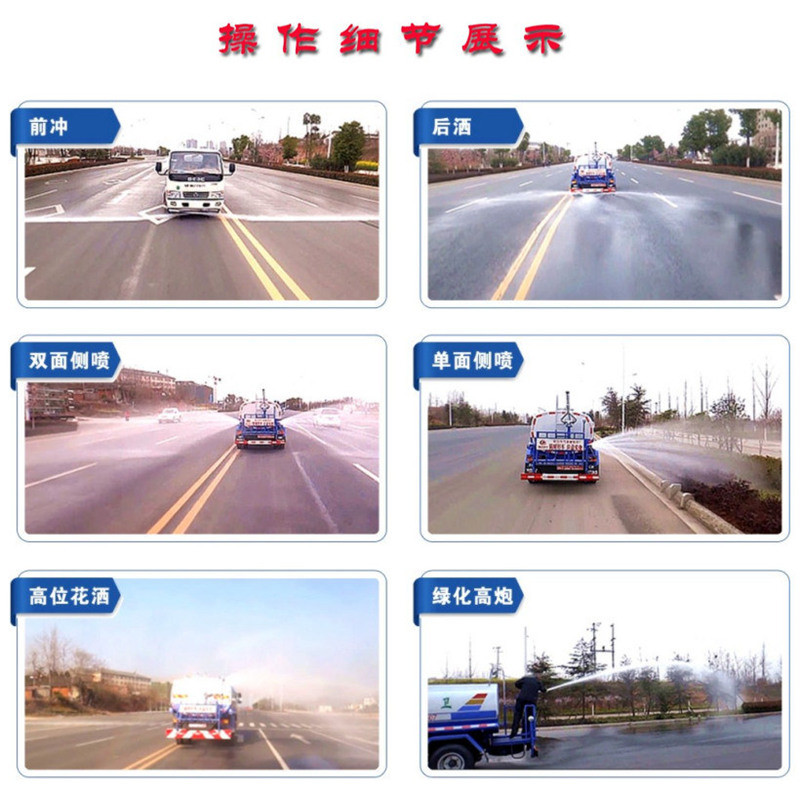 多功能抑尘车 多功能抑尘车规格报价多功能抑尘车厂家