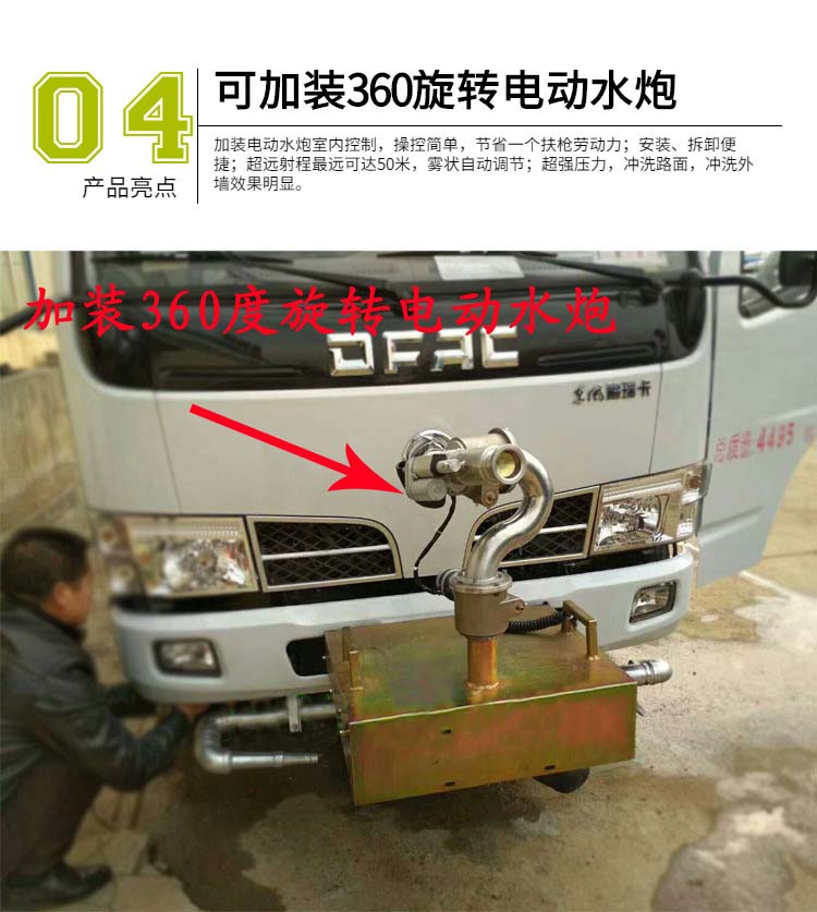 多功能抑尘车 多功能抑尘车规格报价多功能抑尘车厂家