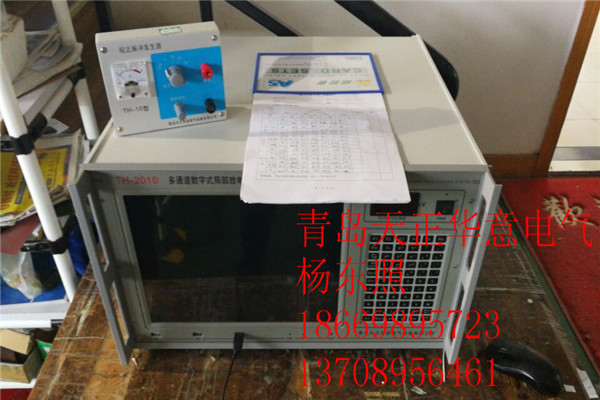 多功能局放仪功能介绍