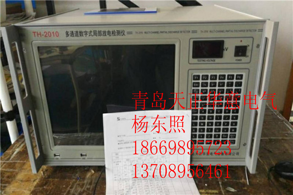 多功能局放仪功能介绍