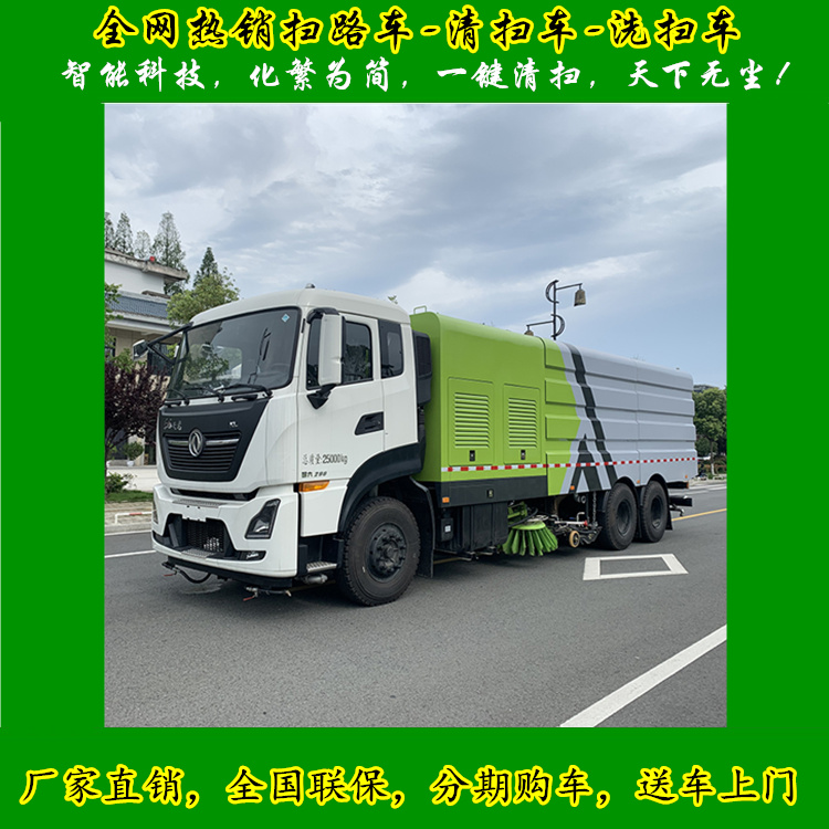 多功能扫路车 采购报价多功能扫路车优惠